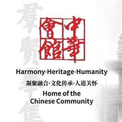 Chung Wah Association Inc