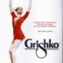 Diana Vishneva wear GRISHKO pointe shoes