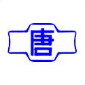 Seikukan Karate Club Wavell Heights Brisbane Inc