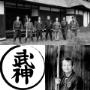 Bujinkan Budo Sunshine Coast