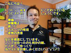 Balance and Posture Shoji Massage Clinic