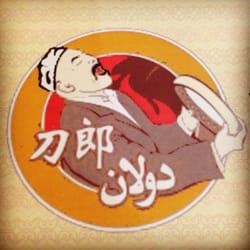 Dolan Uyghur Food Heaven - Halal Restaurant Melbourne