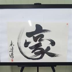 Aikido Goshinkai