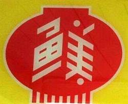 Gourmet Asian Grocery