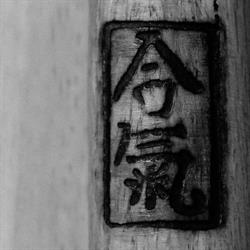 Aikido Australia