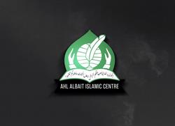 Ahl Al Bait Islamic Centre