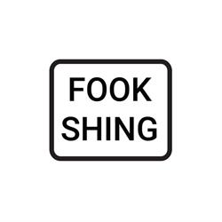 Fook Shing