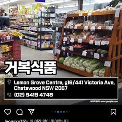 Asiana Grocery