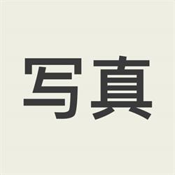 Japanese Photo