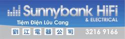 Sunnybank Hi Fi