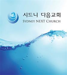 Sydney Next Church