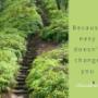 Because easy does not change you