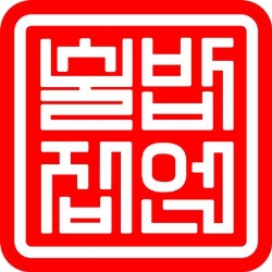 BUB & SOOL Korean Restaurant in Darwin