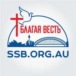 Sydney Slavic Baptist Church