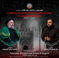Ali AL-Akbar Youth Association