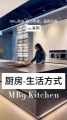 MB9 Kitchen 2