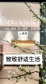 MB9 Kitchen 4