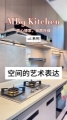 MB9 Kitchen 6